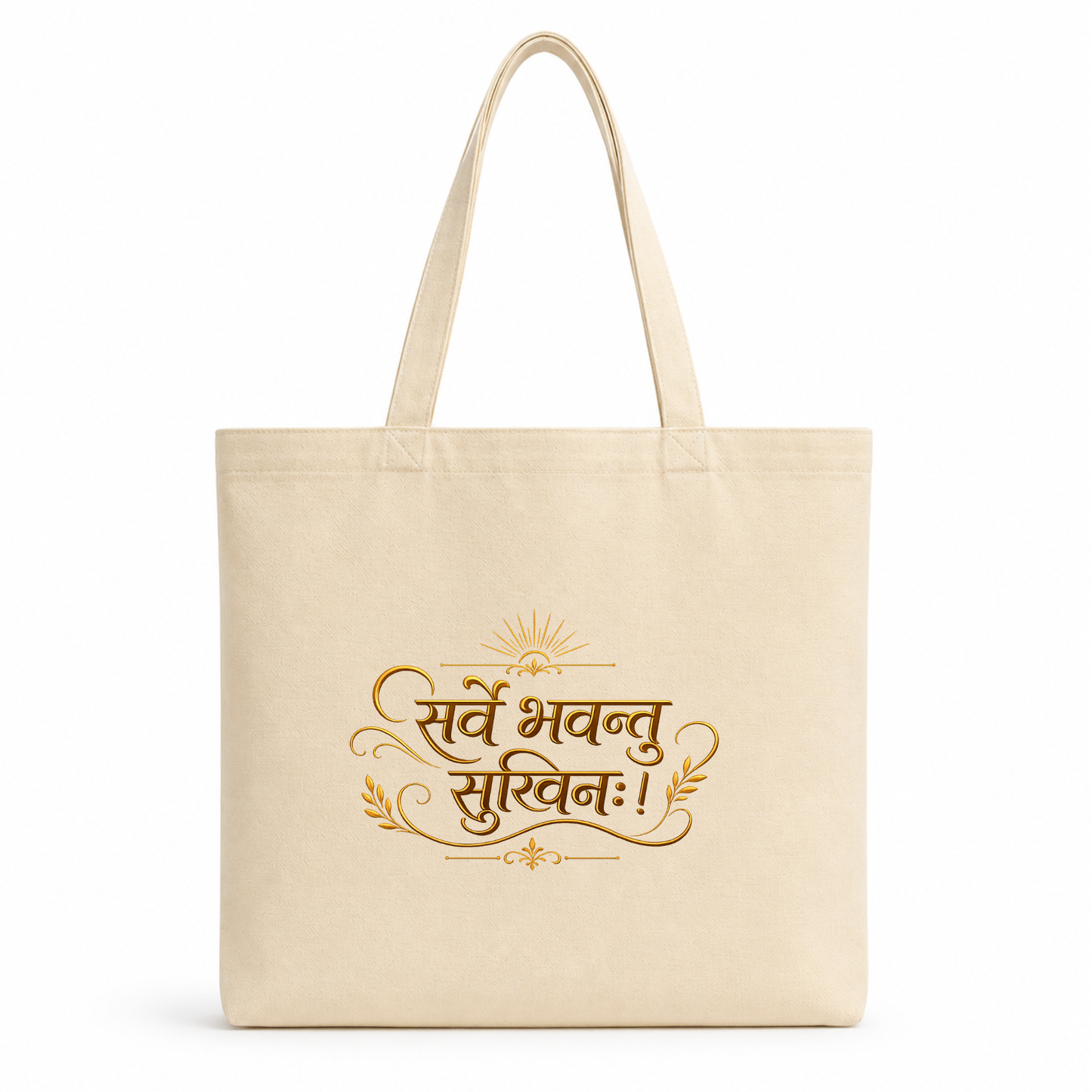 Natural cotton tote bag featuring elegant Sanskrit calligraphy of "सर्वे भवन्तु सुखिनः" with minimalist golden decorative elements symbolizing peace, happiness, and universal well-being. 